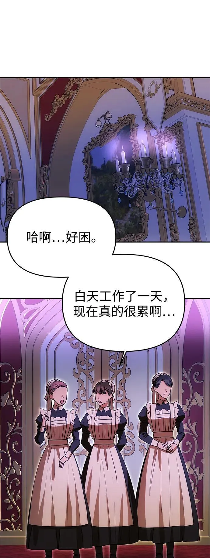 [第11话] 监禁 第65页
