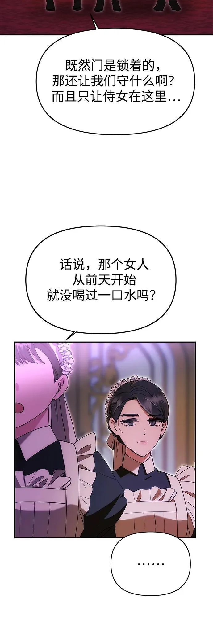 [第11话] 监禁 第66页