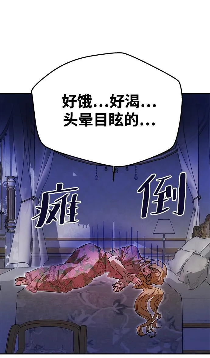 [第11话] 监禁 第69页