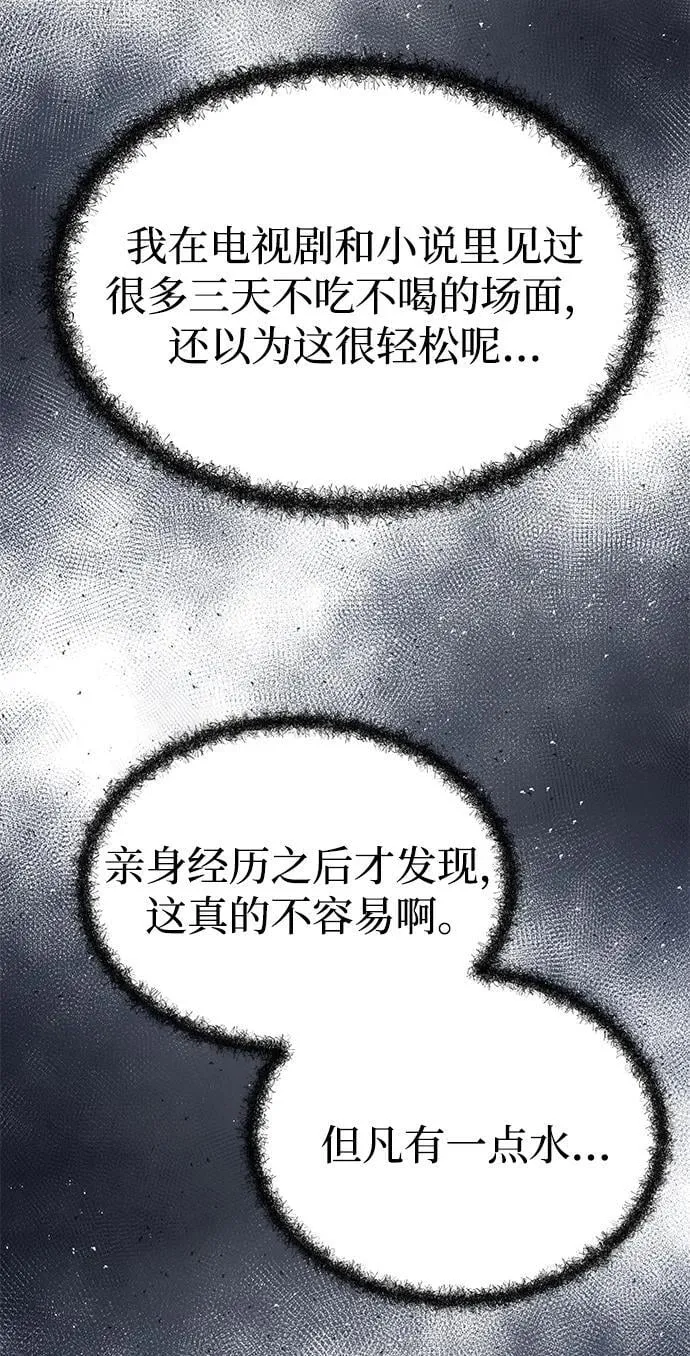 [第11话] 监禁 第71页