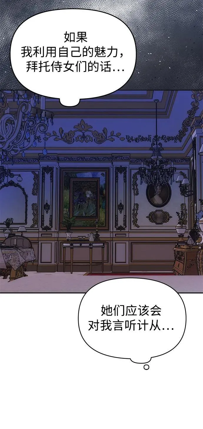 [第11话] 监禁 第72页