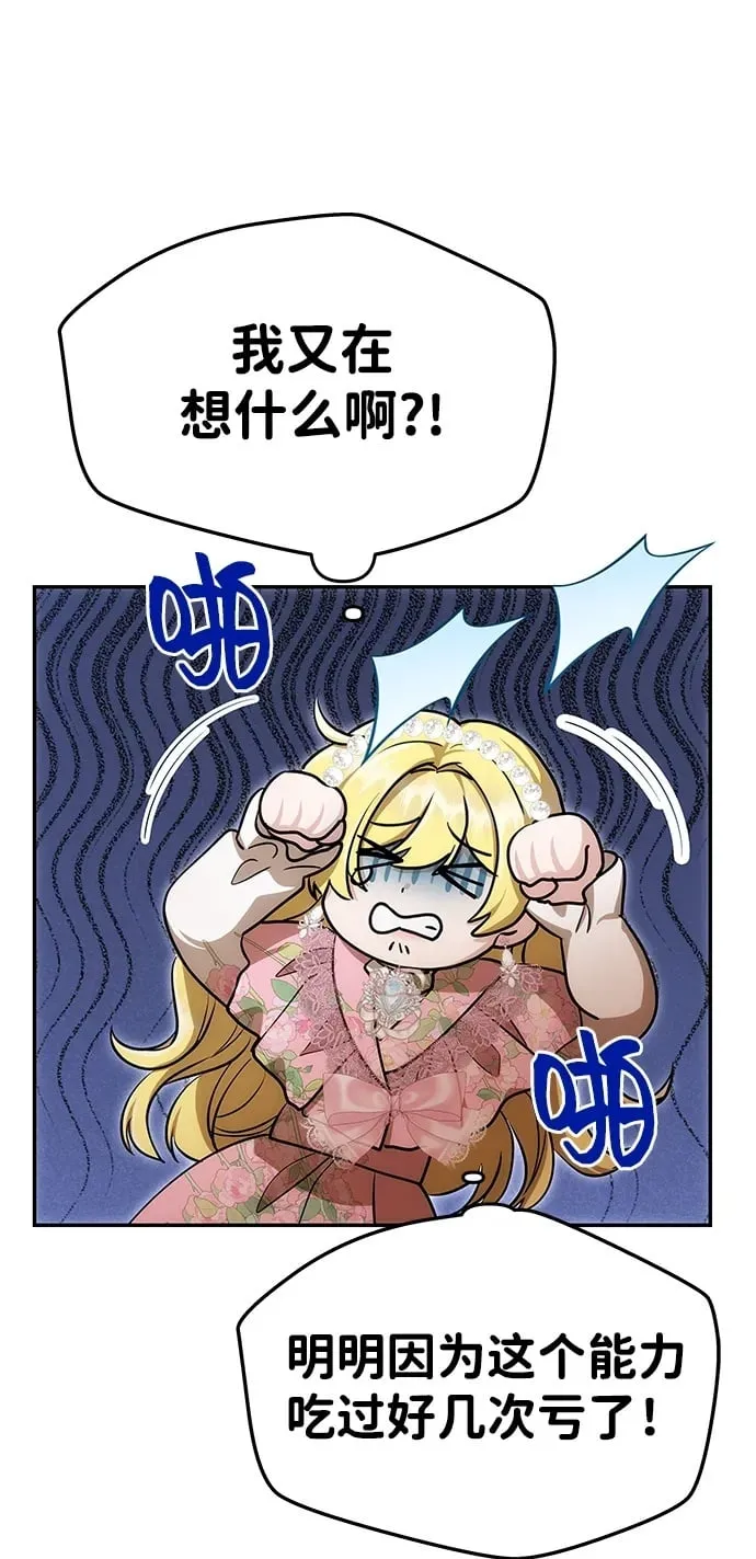 [第11话] 监禁 第73页