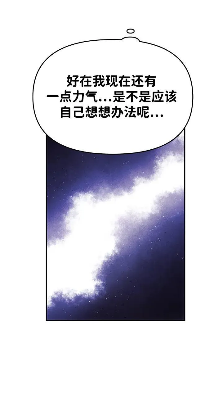 [第11话] 监禁 第75页