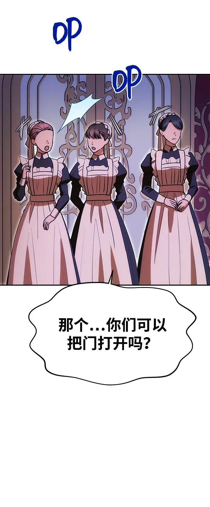 [第11话] 监禁 第76页