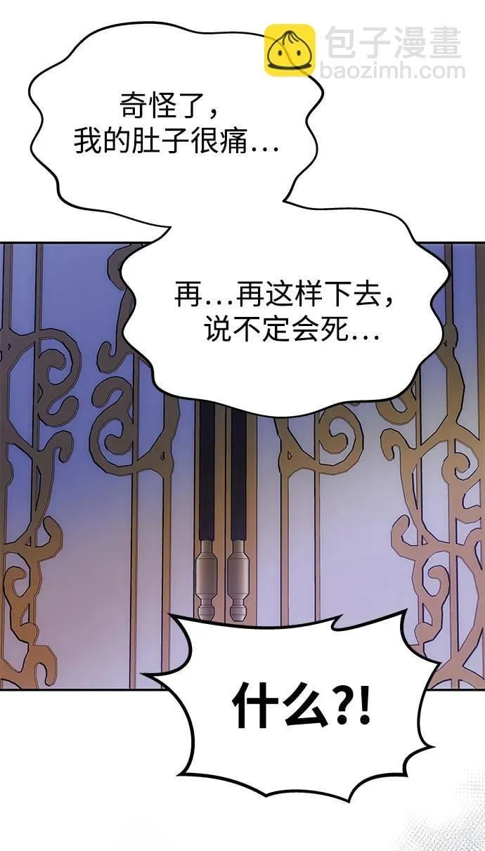 [第11话] 监禁 第78页