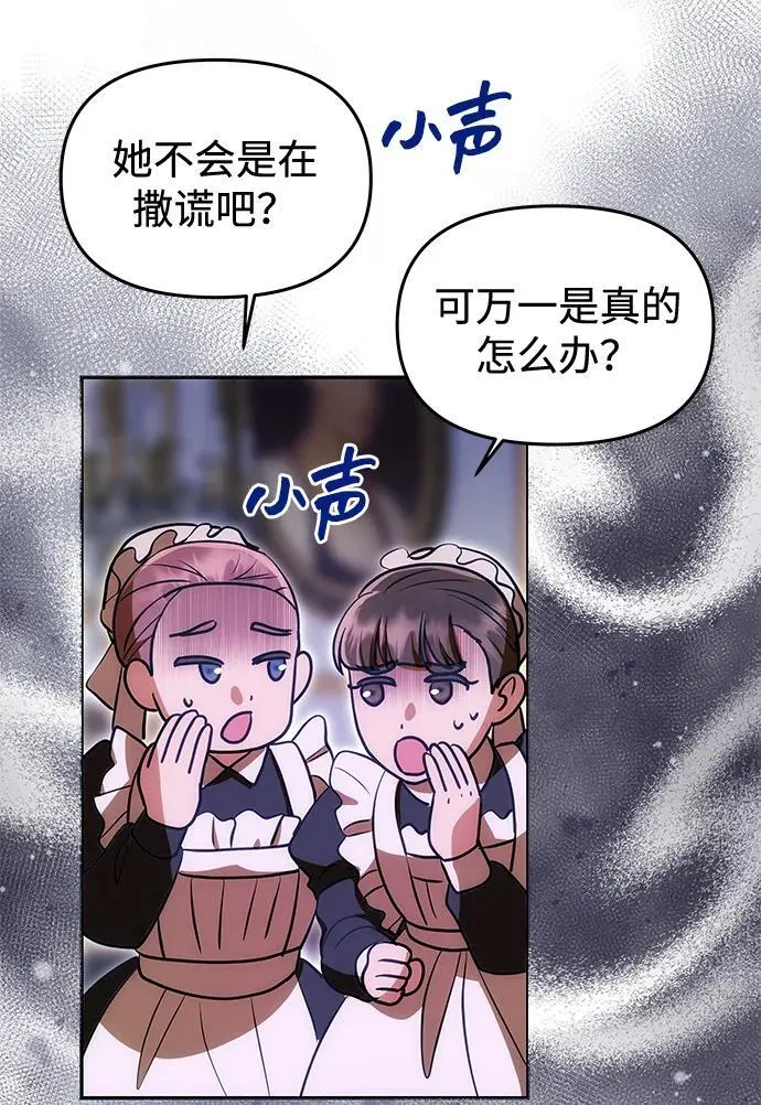 [第11话] 监禁 第79页