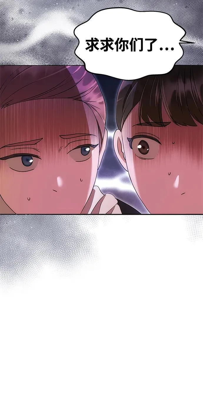 [第11话] 监禁 第80页