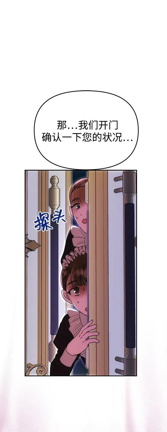 [第11话] 监禁 第81页