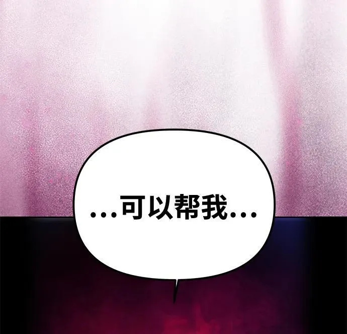 [第11话] 监禁 第82页