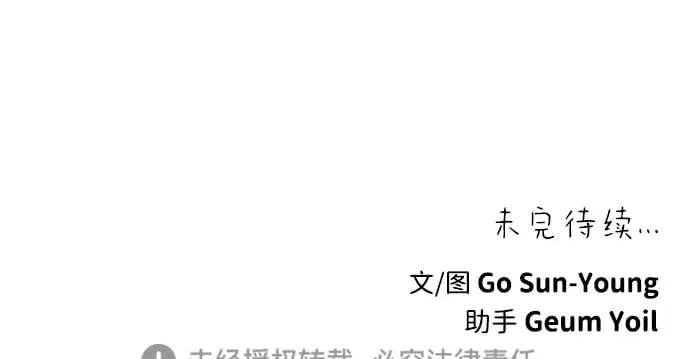 [第11话] 监禁 第85页