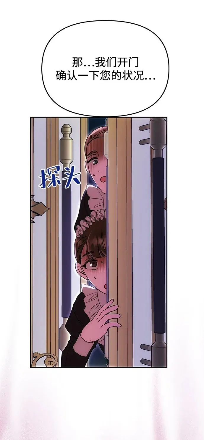 [第11话] 监禁 第87页