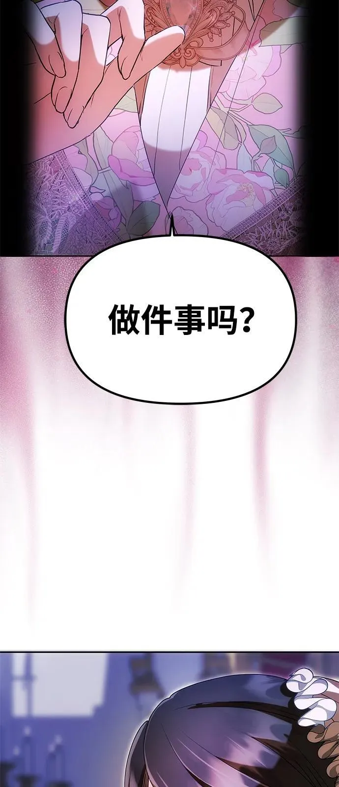[第12话] 奇怪的侍女 第4页