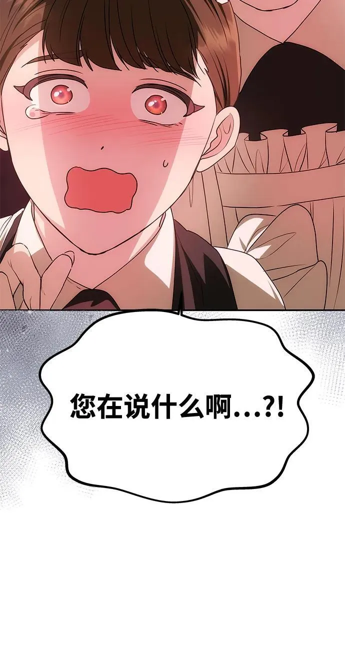 [第12话] 奇怪的侍女 第8页