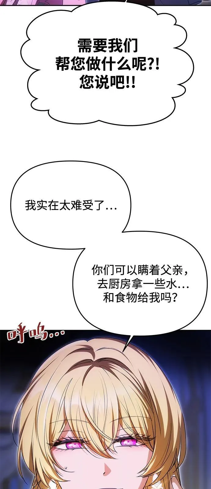 [第12话] 奇怪的侍女 第10页