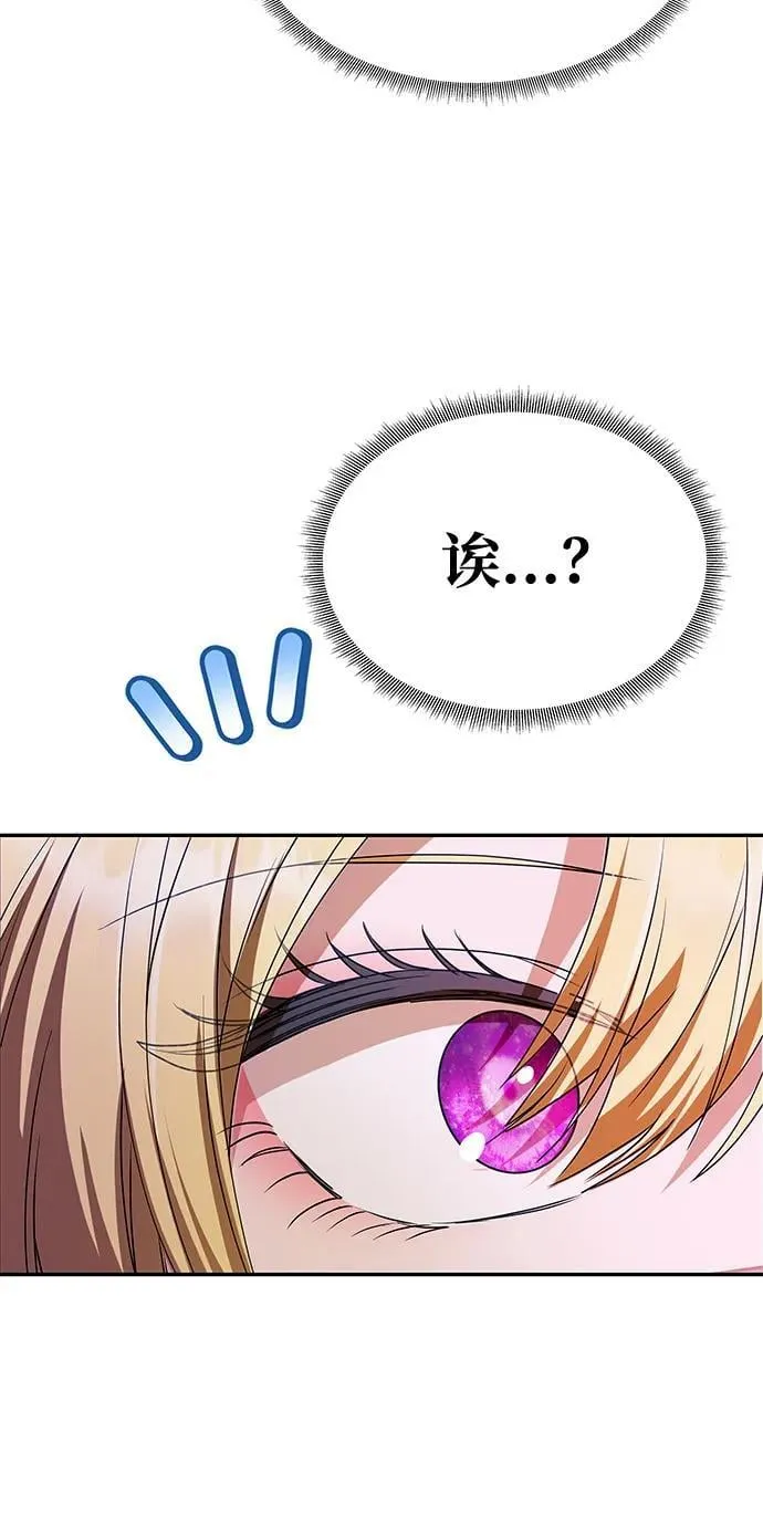 [第12话] 奇怪的侍女 第16页