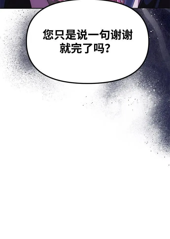[第12话] 奇怪的侍女 第24页