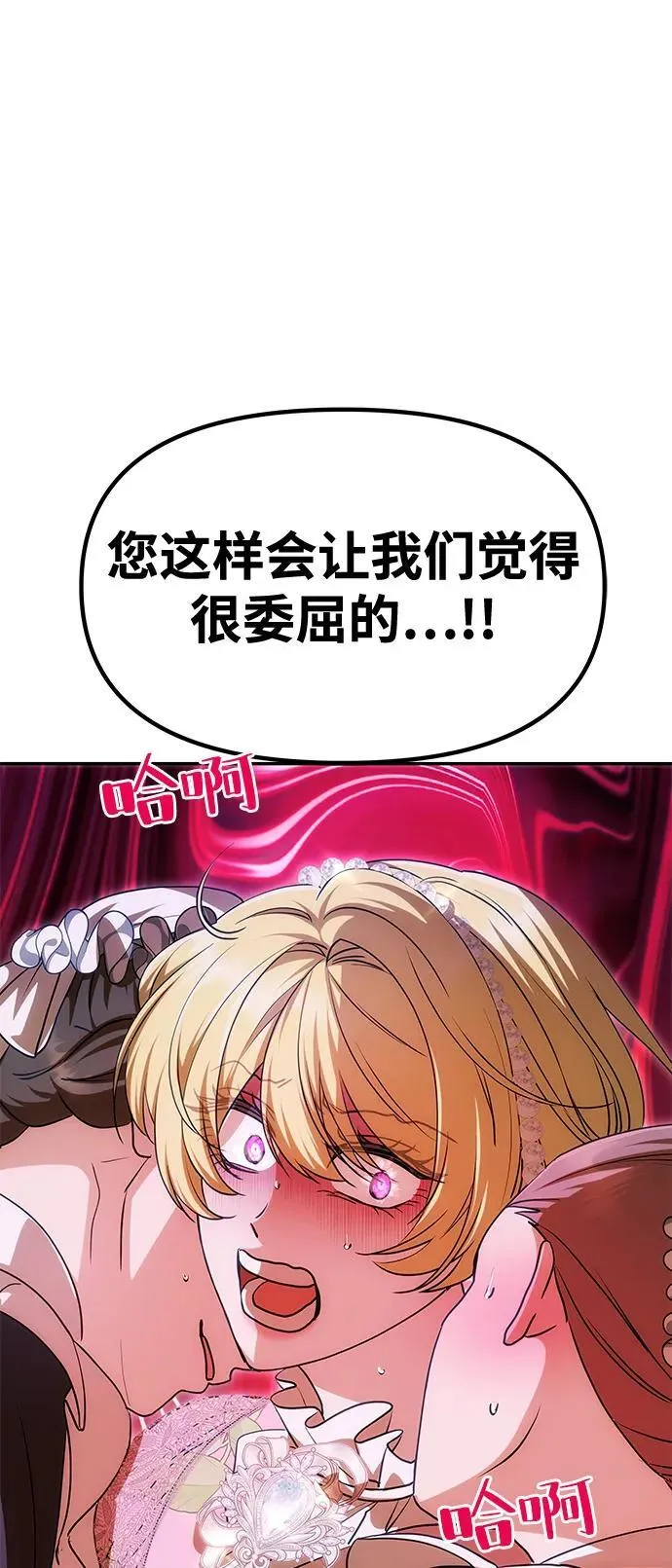 [第12话] 奇怪的侍女 第25页