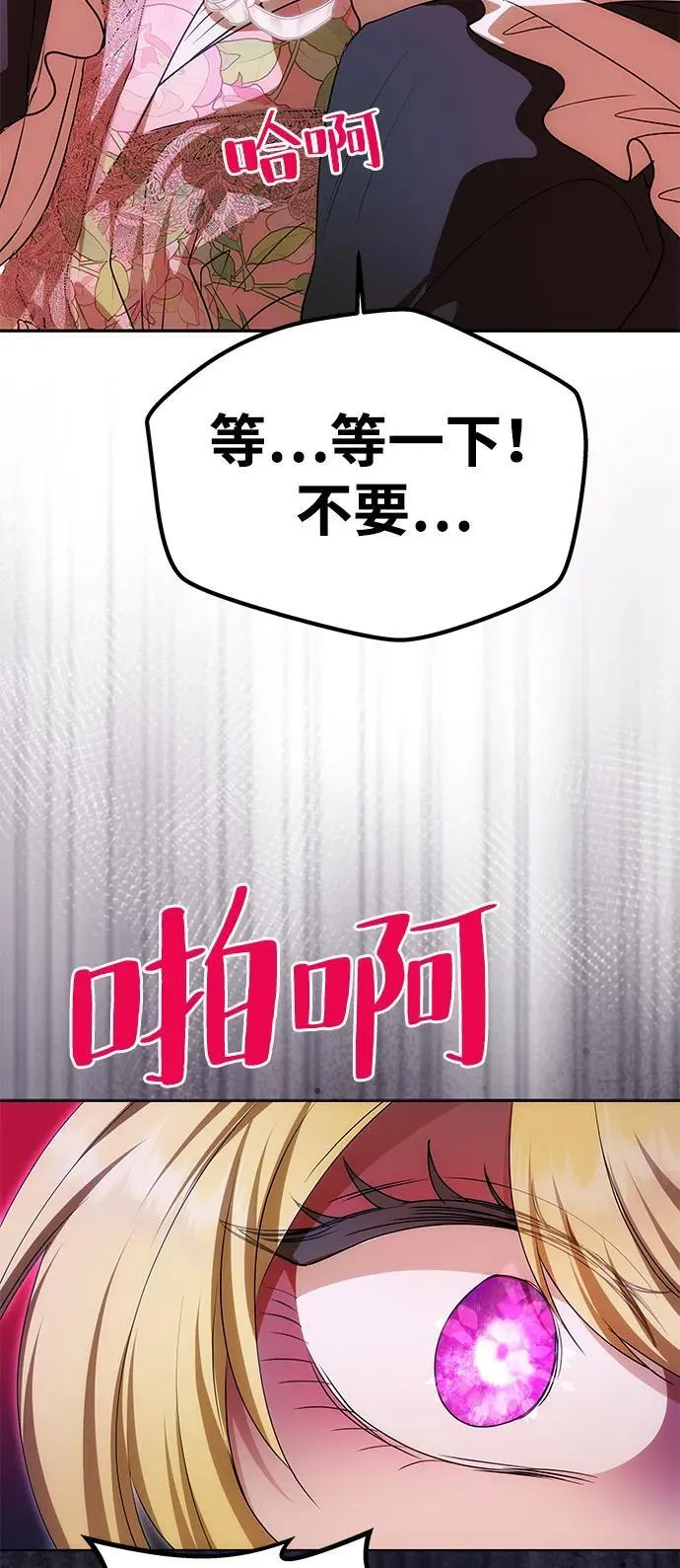 [第12话] 奇怪的侍女 第26页