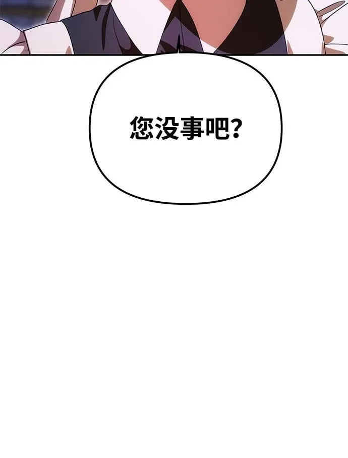 [第12话] 奇怪的侍女 第29页