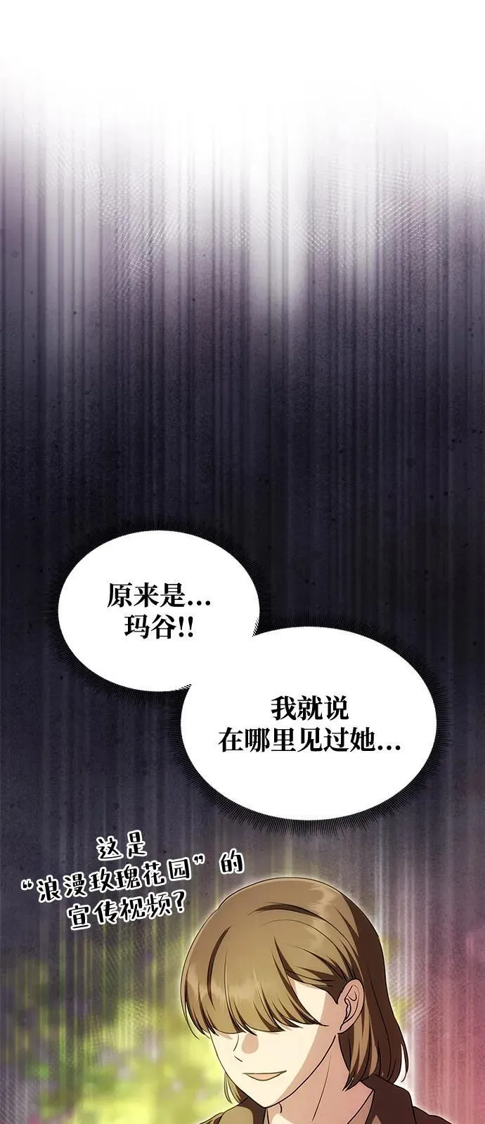 [第12话] 奇怪的侍女 第34页