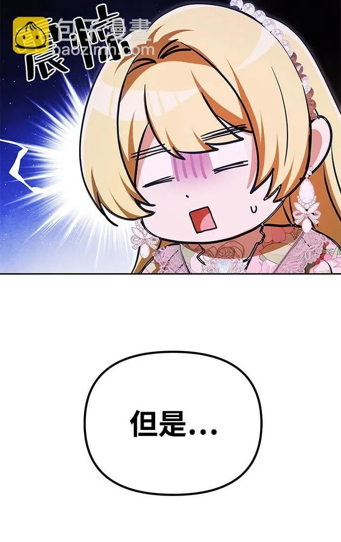 [第12话] 奇怪的侍女 第42页