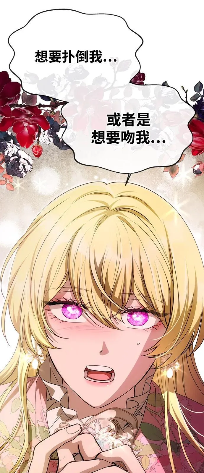 [第12话] 奇怪的侍女 第46页