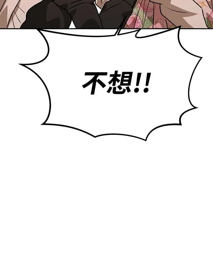 [第12话] 奇怪的侍女 第49页