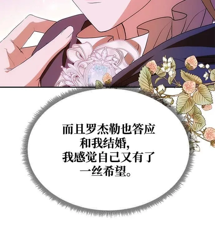 [第12话] 奇怪的侍女 第54页