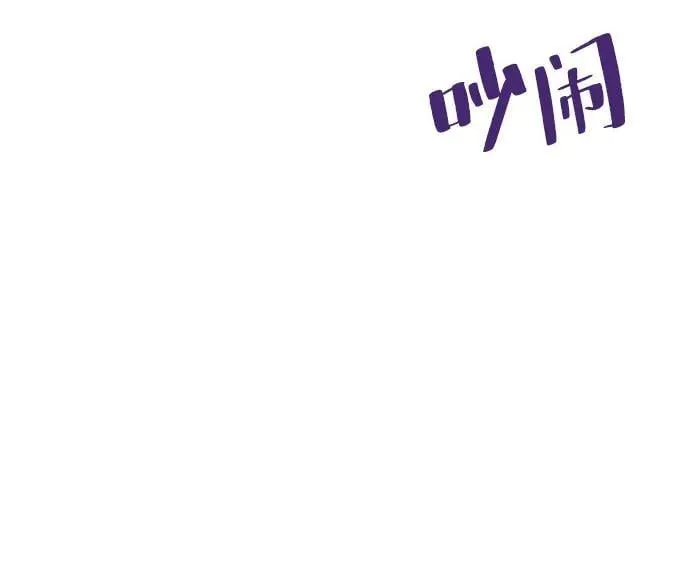 [第12话] 奇怪的侍女 第62页