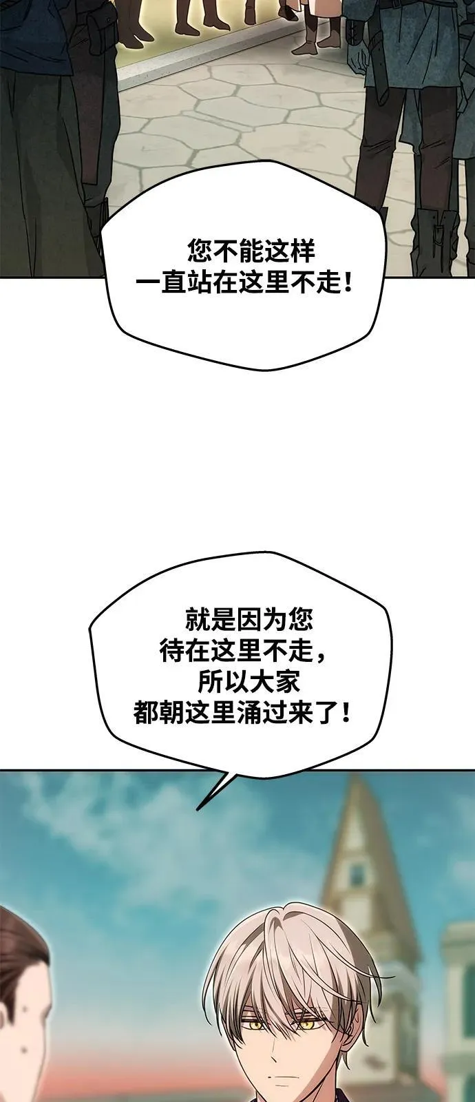 [第12话] 奇怪的侍女 第64页