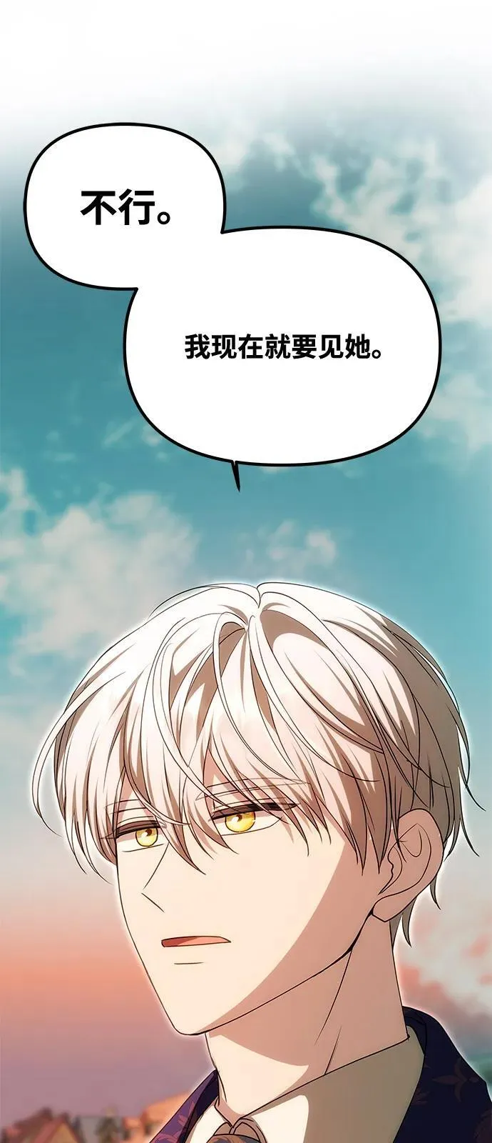 [第12话] 奇怪的侍女 第66页