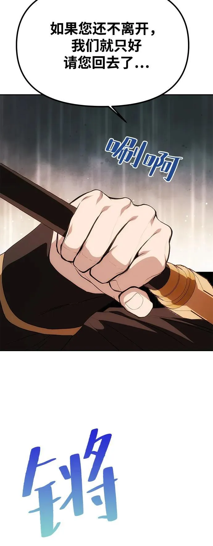 [第12话] 奇怪的侍女 第71页