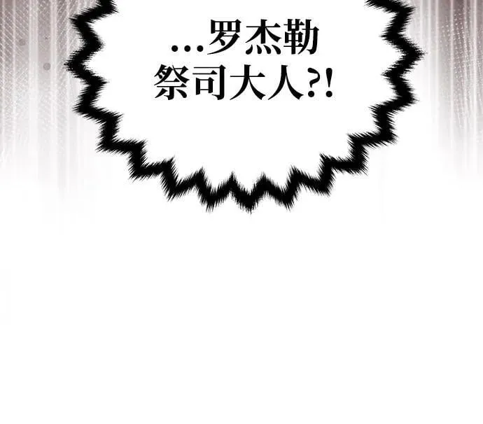 [第12话] 奇怪的侍女 第78页