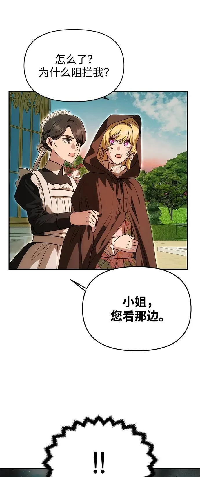 [第13话] 被解救 第4页