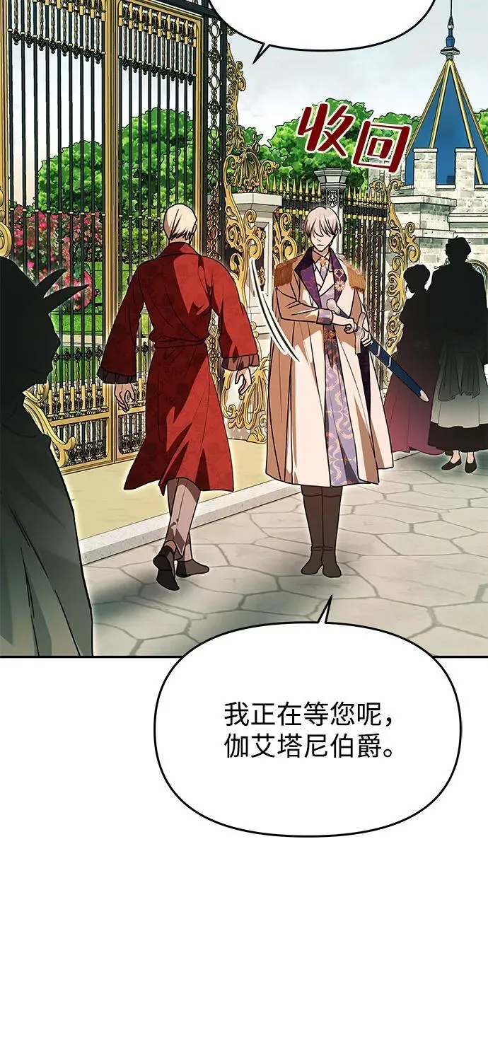 [第13话] 被解救 第9页
