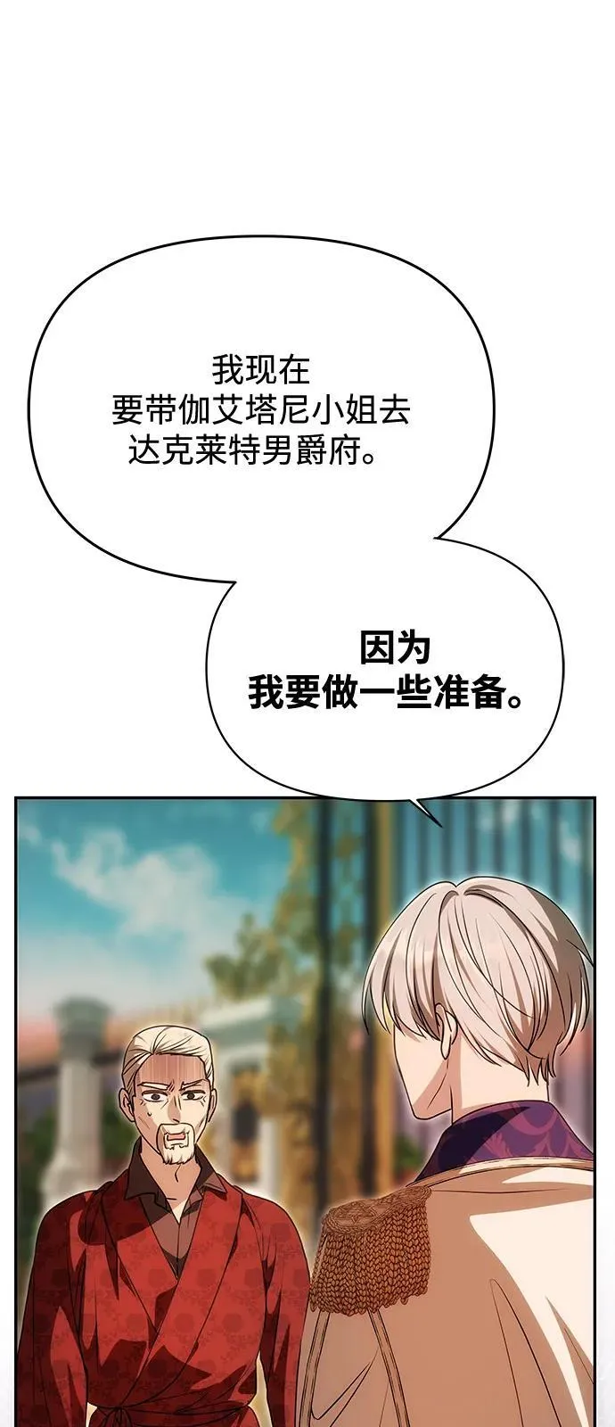 [第13话] 被解救 第10页
