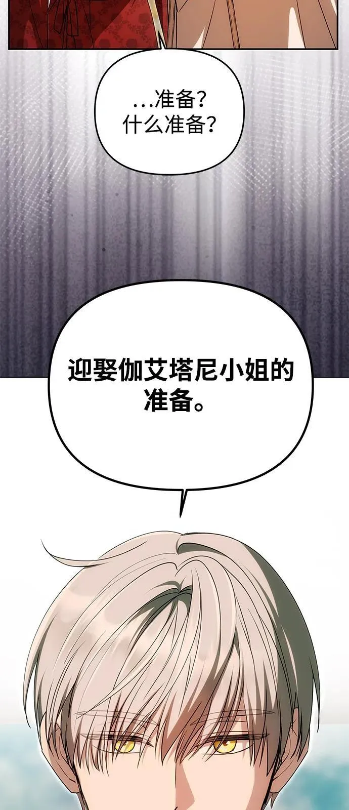 [第13话] 被解救 第11页