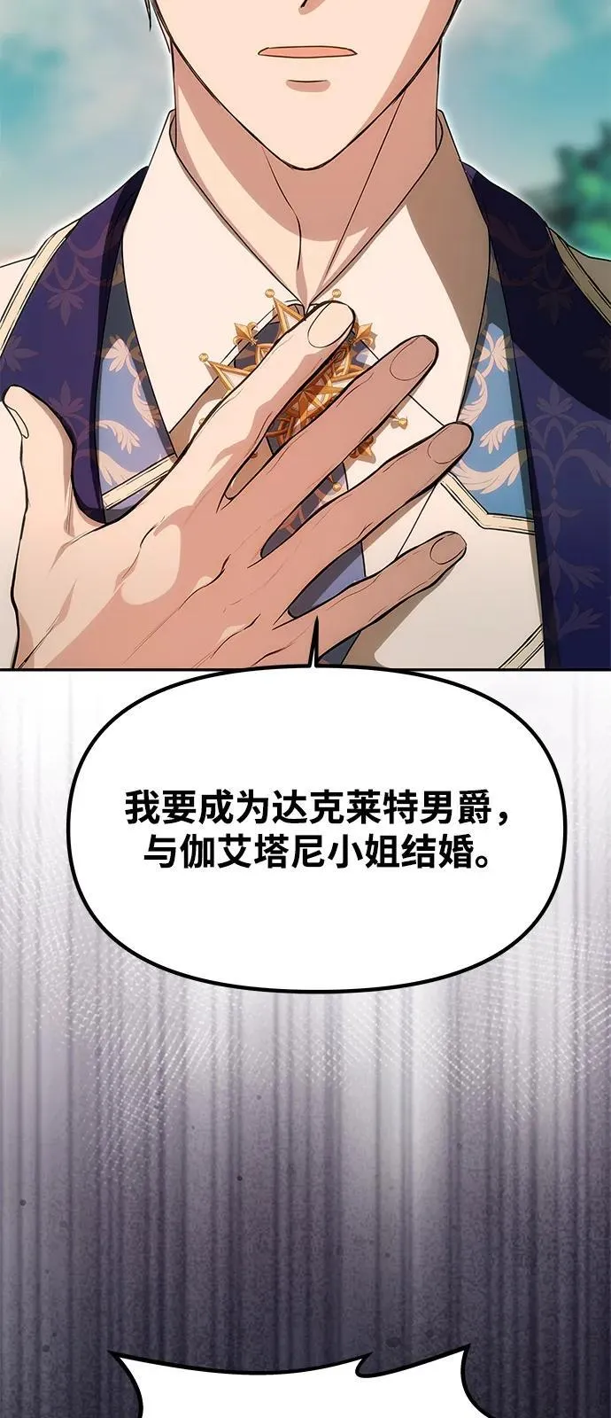 [第13话] 被解救 第12页