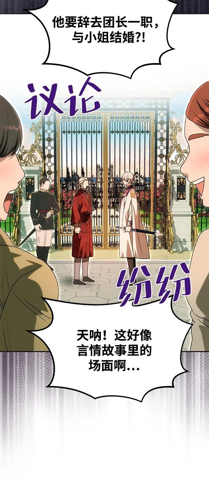 [第13话] 被解救 第13页
