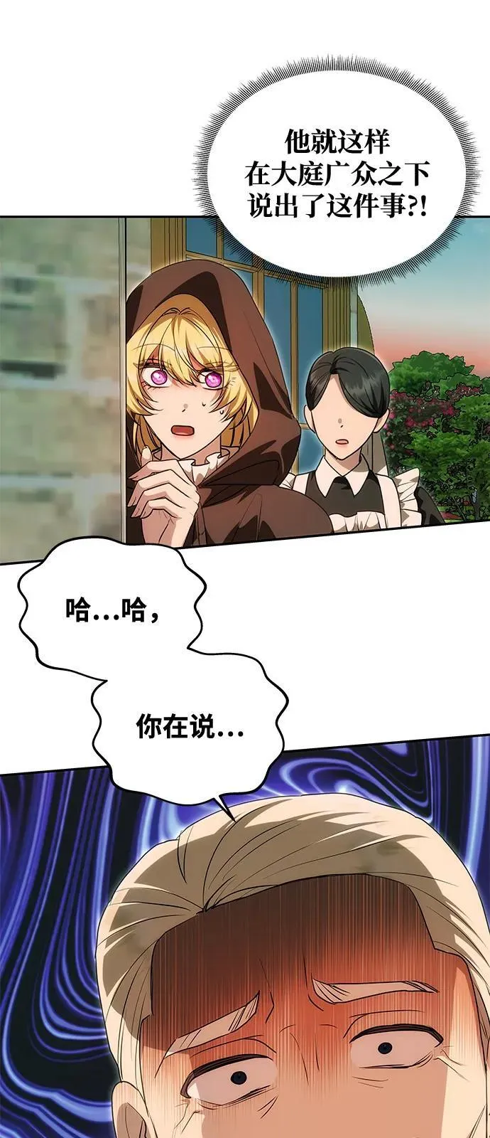 [第13话] 被解救 第14页