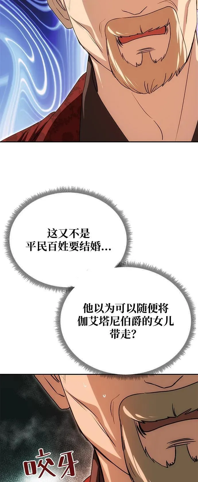 [第13话] 被解救 第15页