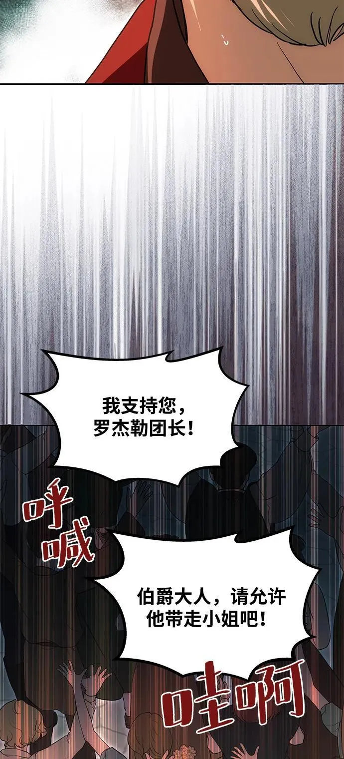 [第13话] 被解救 第16页