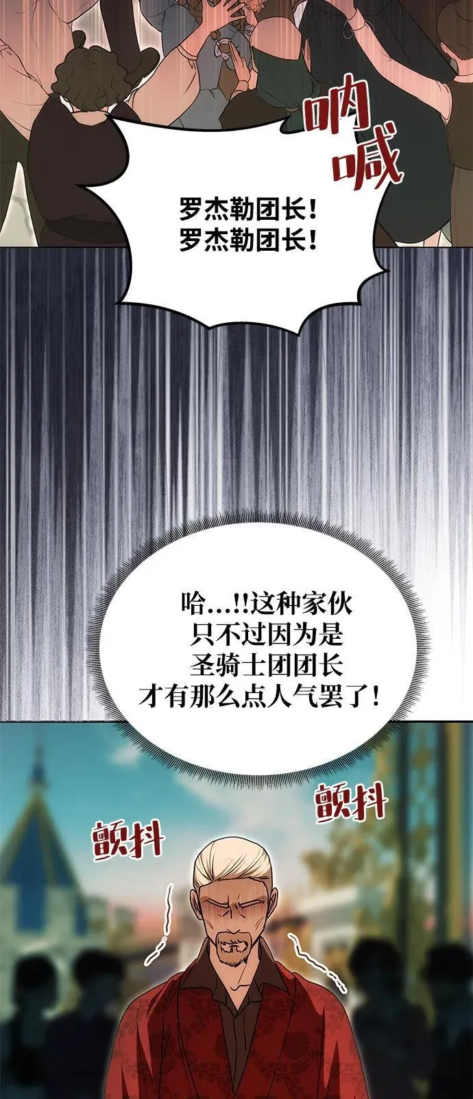 [第13话] 被解救 第17页