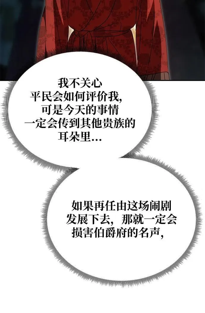[第13话] 被解救 第18页