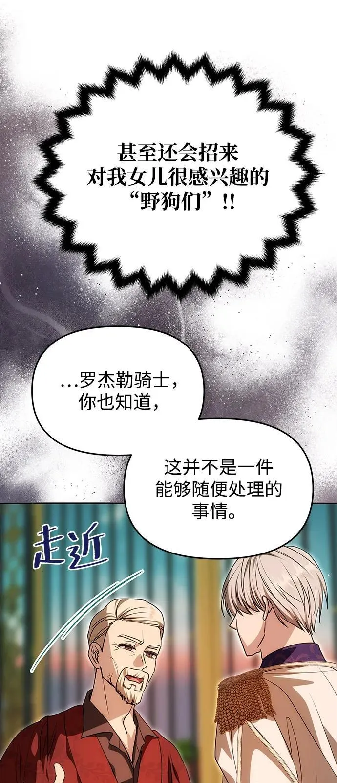 [第13话] 被解救 第19页