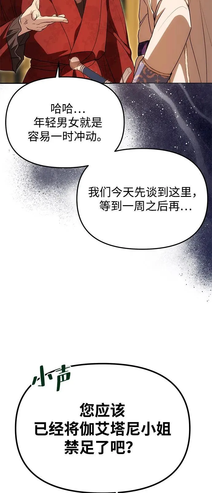[第13话] 被解救 第20页