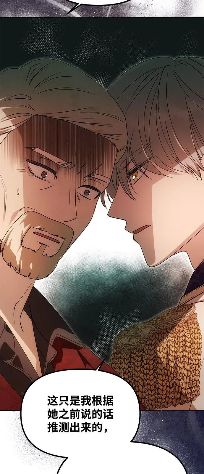 [第13话] 被解救 第22页