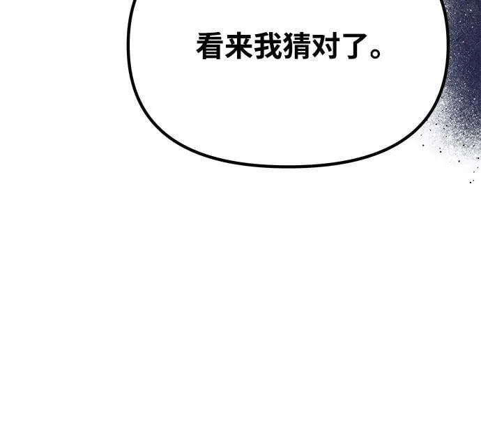 [第13话] 被解救 第23页