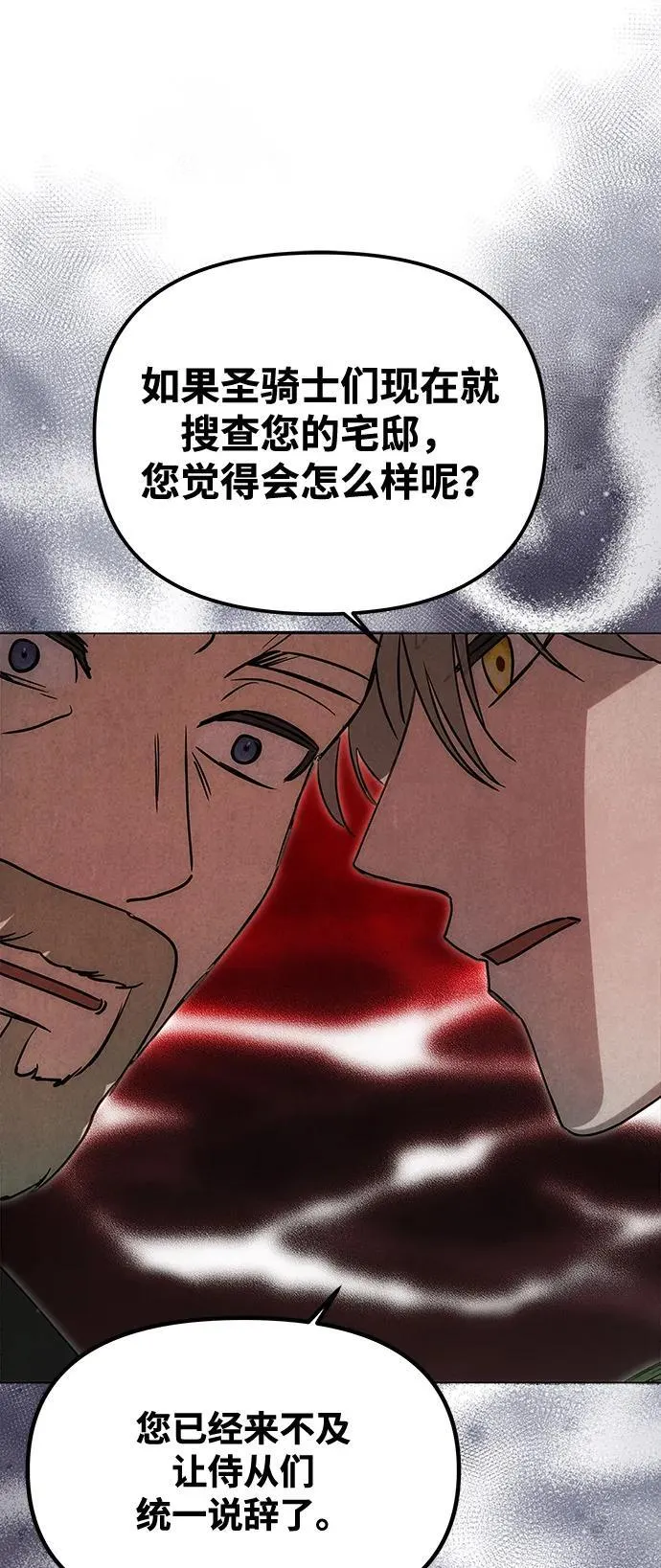 [第13话] 被解救 第24页