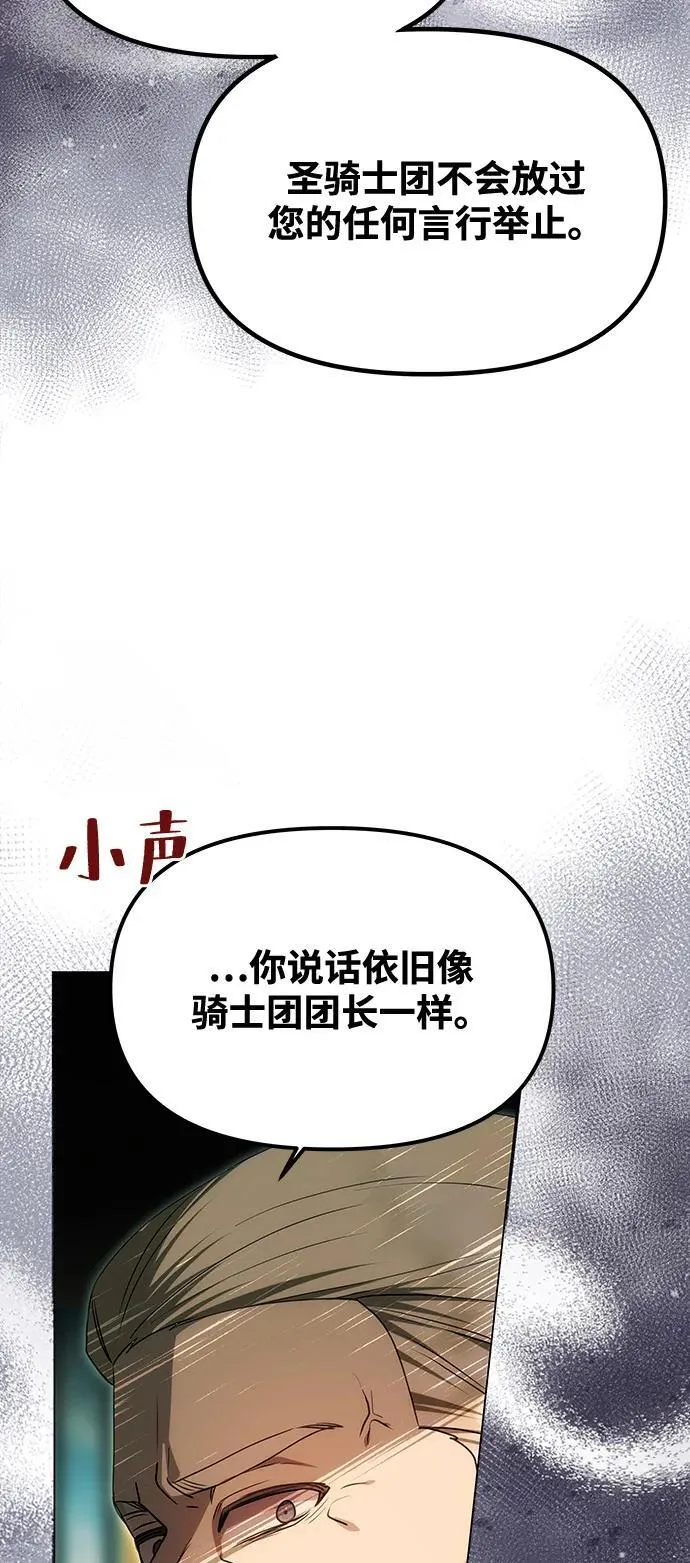 [第13话] 被解救 第25页